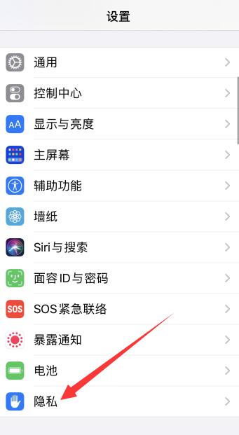 重要地点在iPhone设置哪里