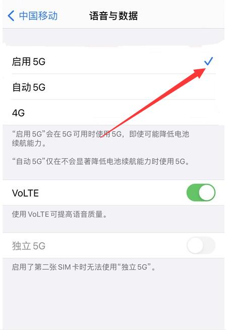 如何开启5g网络