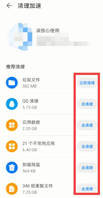 华为手机内存越来越少,怎么清理都清理不掉