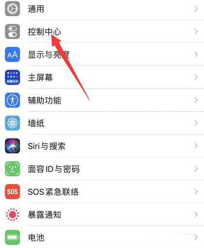 iPhone下拉界面怎么加东西