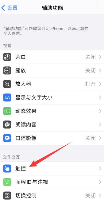 iPhone手机设置健康码快捷指令