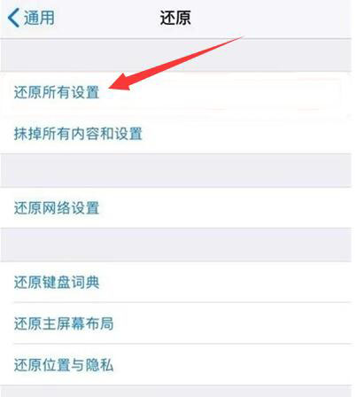 iPhone手机换屏幕后出现触摸失灵