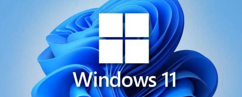 win11支持哪些CPU win11支持哪些手