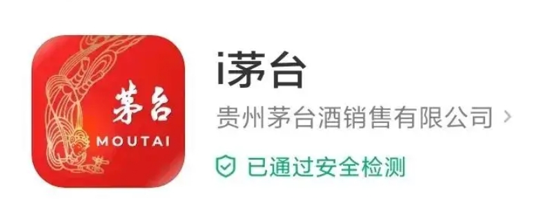 i茅台app是什么意思 i茅台是什么软