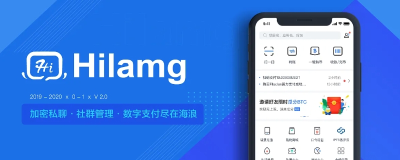 hilamg是什么软件 hilamg聊天软件