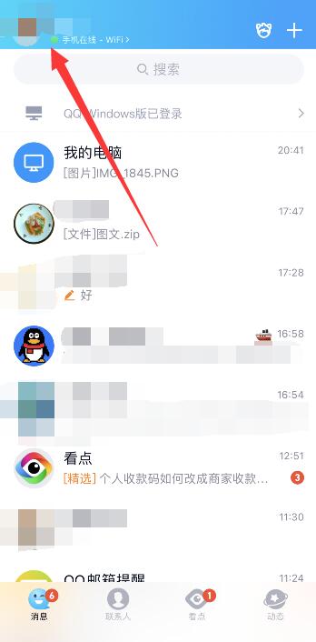 qq扩列在哪里打开