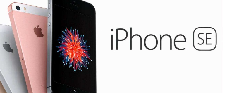 2016年iPhone发布了什么手机 2015