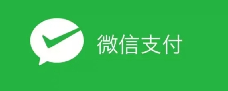 没有网络可以微信支付吗（手机没有网